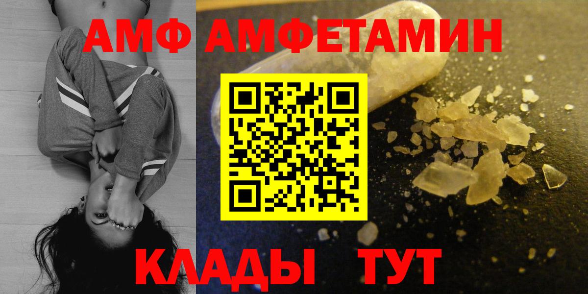 Туймазы  omg ссылки  Вход с VPN  Amphetamine 98% 