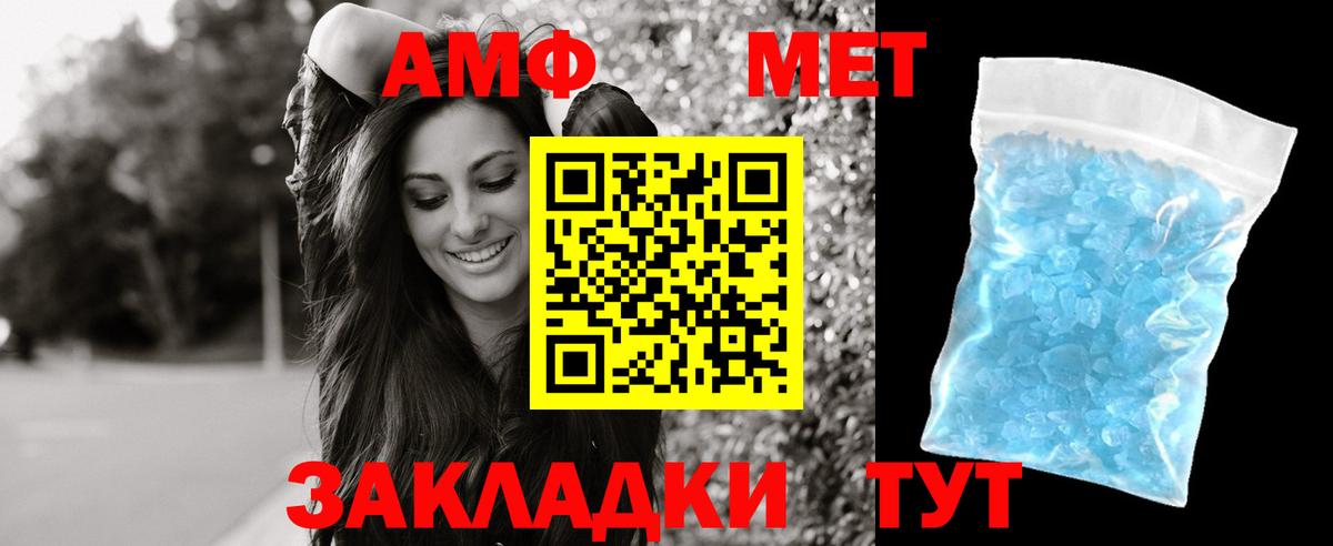 АМФЕТАМИН Розовый Туймазы