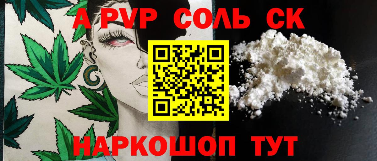 A PVP VHQ  Вход с VPN  Alpha-PVP Соль  Альфа ПВП  хочу   Туймазы 