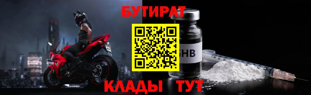 БУТИРАТ буратино  Вход с VPN  Бутират  Туймазы 