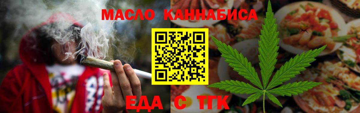 Cannafood марихуана  Вход с VPN  Туймазы 