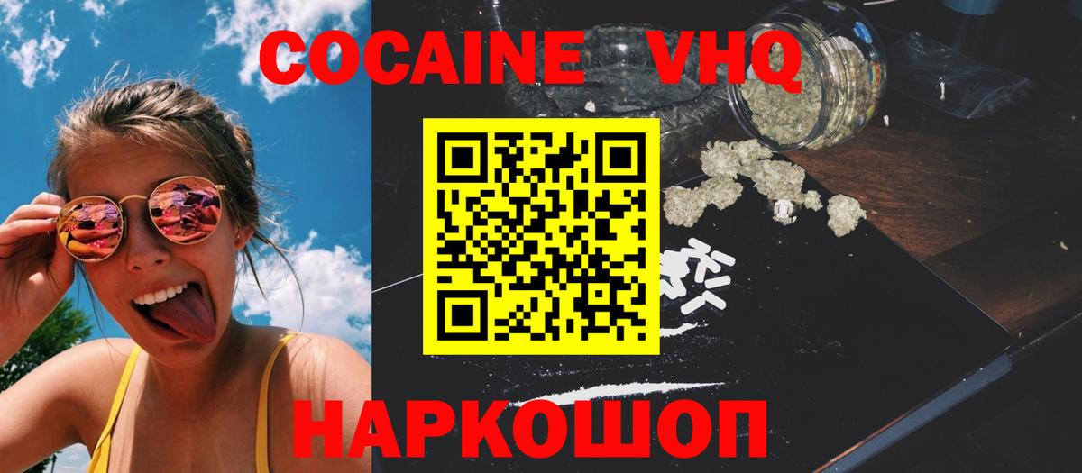 COCAIN Боливия  Cocaine  Кокаин VHQ  Туймазы  Вход с VPN 