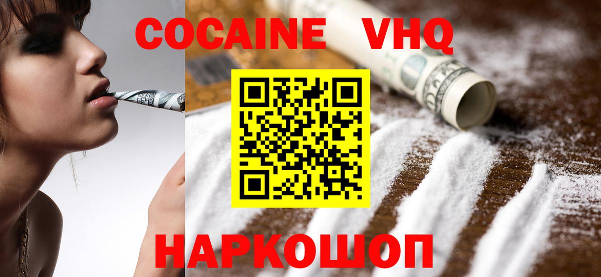 КОКАИН Эквадор Туймазы