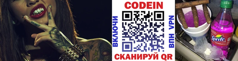 Кодеиновый сироп Lean напиток Lean (лин)  наркотики  Туймазы 
