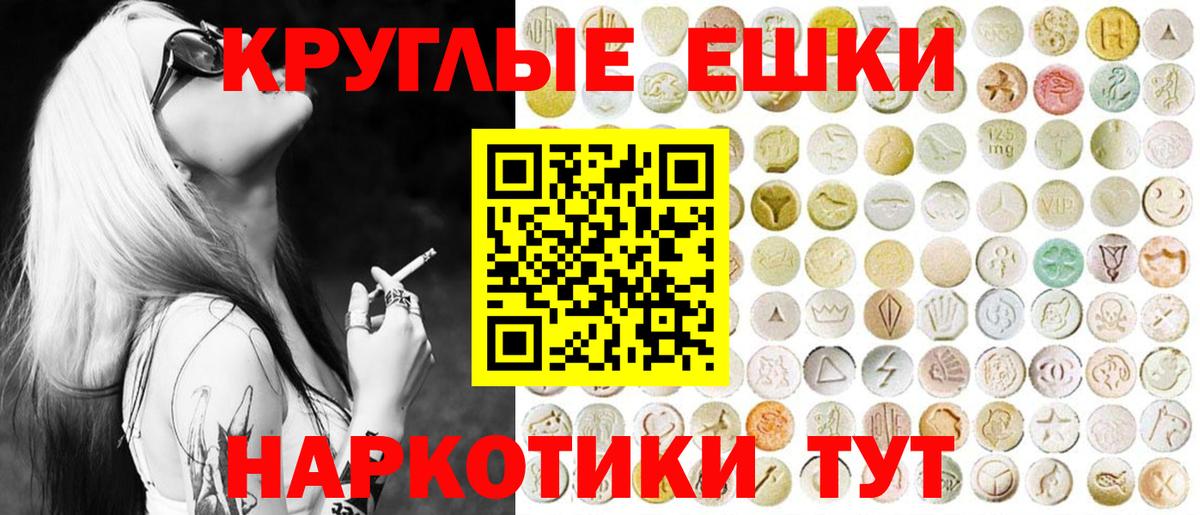 Ecstasy ешки Туймазы