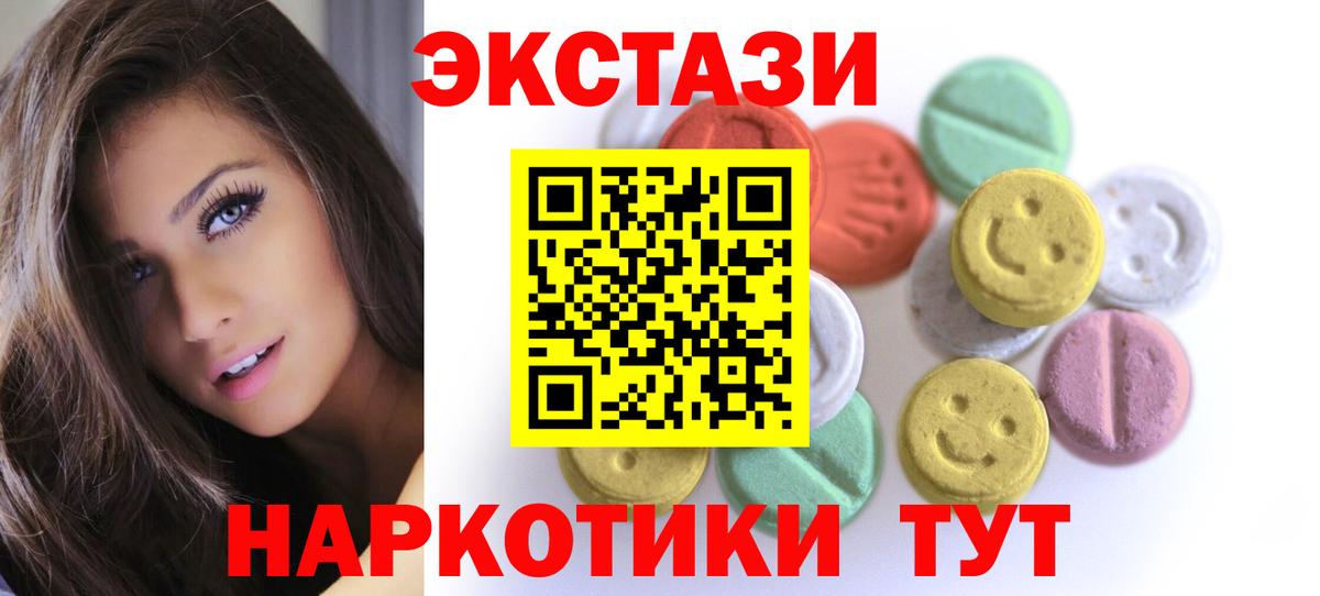 как найти наркотики  ЭКСТАЗИ 280мг  Вход с VPN  Туймазы  Ecstasy диски 