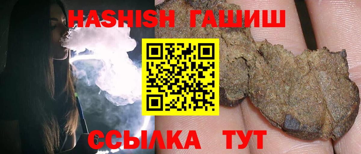 Гашиш  Гашиш Premium  Туймазы  Вход с VPN  Гашиш Изолятор 