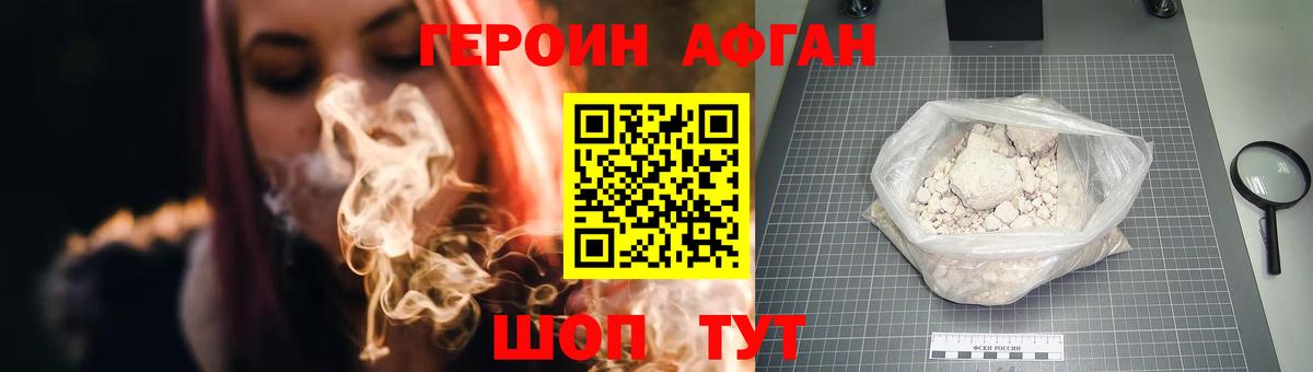 Героин герыч Туймазы
