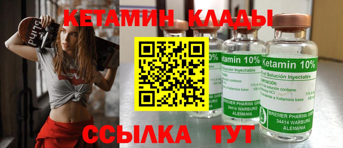 Кетамин ketamine Туймазы