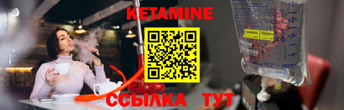 Кетамин VHQ  Вход с VPN  КЕТАМИН VHQ  Туймазы 