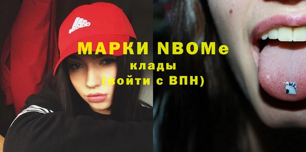 марки nbome Майский