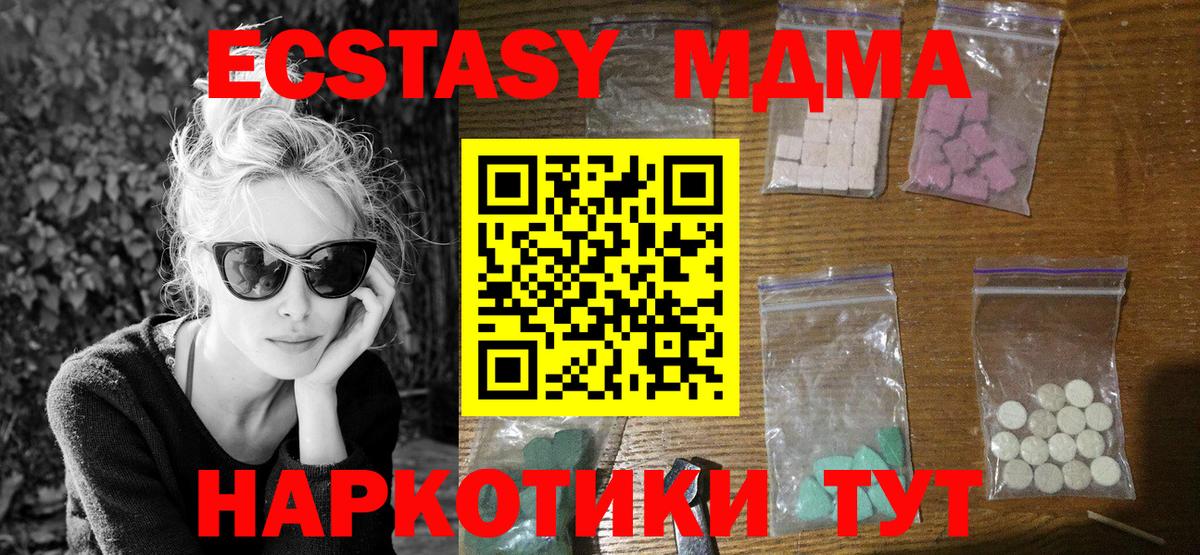 MDMA молли  Вход с VPN  MDMA  MDMA молли  Туймазы 
