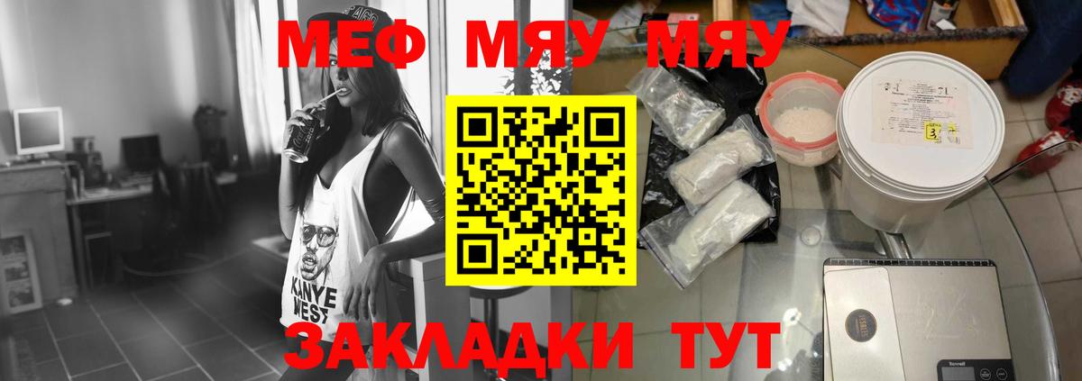 Меф кристаллы  Вход с VPN  купить  цена  Туймазы 