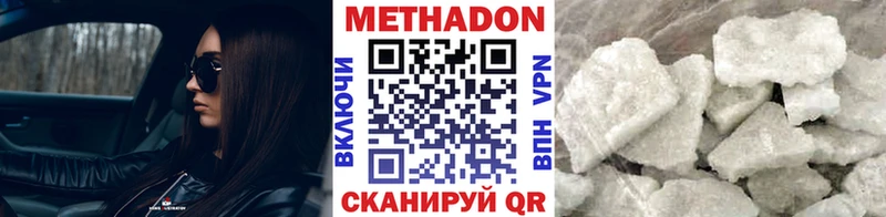 Метадон кристалл  Туймазы 