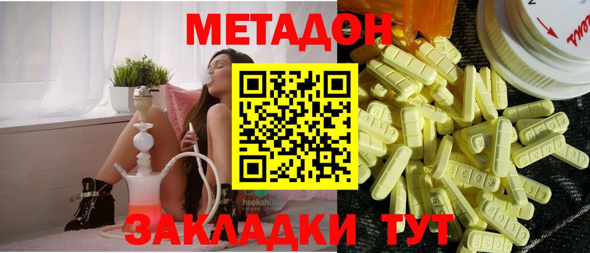 МЕТАДОН VHQ  Вход с VPN  Туймазы  Метадон VHQ 