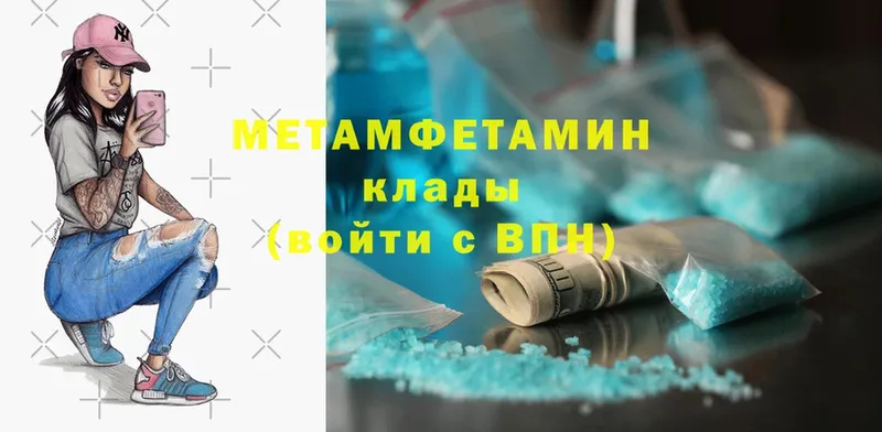 Первитин Methamphetamine  наркотики  mega зеркало  Туймазы 