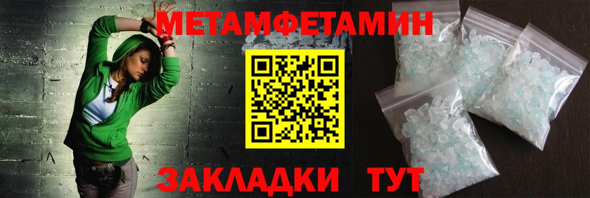 МЕТАМФЕТАМИН Methamphetamine Туймазы