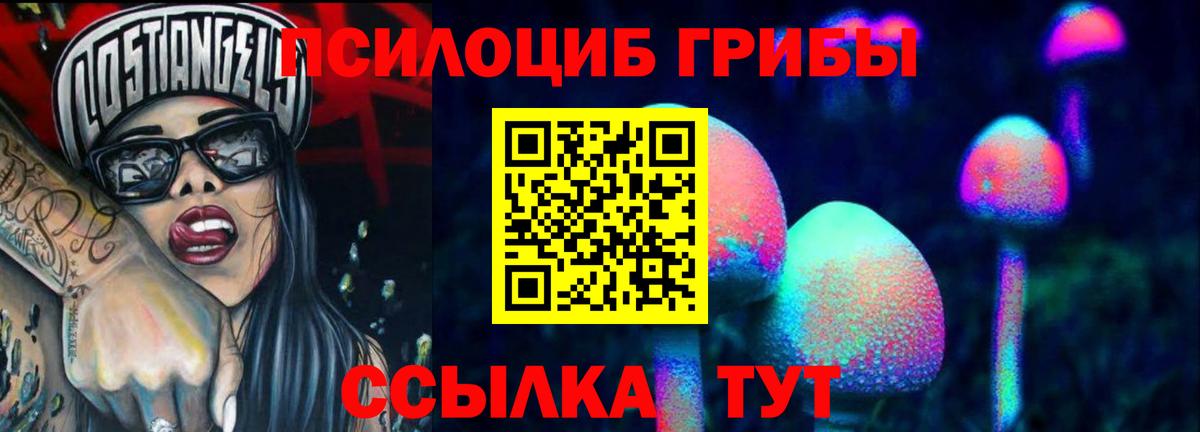 Галлюциногенные грибы ЛСД Туймазы